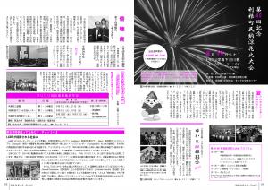 8月号P22-23