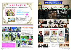 8月号P24-25