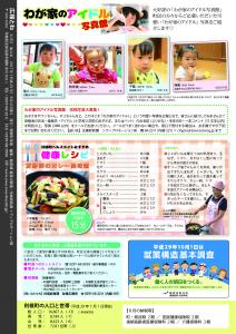 8月号P26