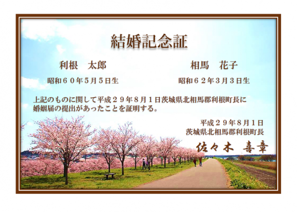 SAKURA