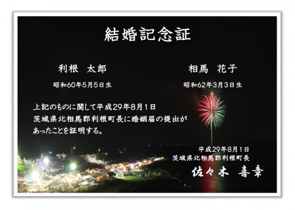 HANABI