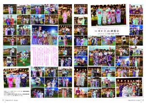 広報9月号　P2-3