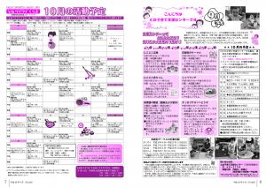 広報9月号　P6-7