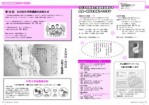 広報9月号　P8-9
