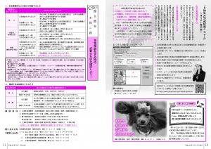 広報9月号　P10-11