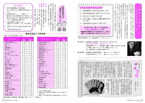 広報9月号　P12-13
