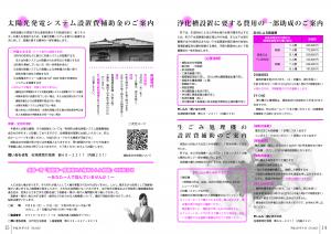 広報9月号　P14-15