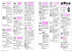 広報9月号　P16-17