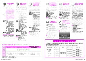 広報9月号　P18-19