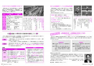 広報9月号　P22-23