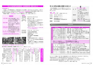 『広報9月号　P24-25』の画像