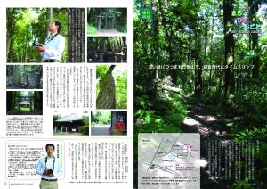 広報とね10月号 P2-3