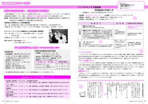 広報とね10月号 P8-9