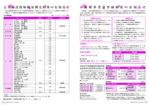 『広報とね10月号 P12-13』の画像