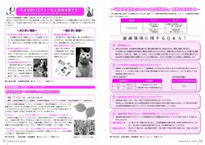 広報とね10月号 P16-17