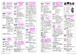 広報とね10月号 P18-19