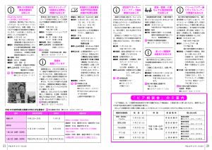 広報とね10月号 P20-21