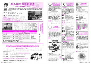 広報とね10月号 P22-23