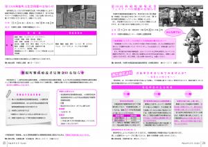 広報とね10月号 P24-25
