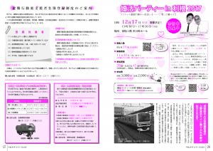 広報とね10月号 P26-27