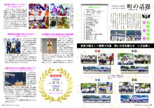 広報とね10月号 P28-29