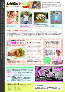 広報とね10月号 P30