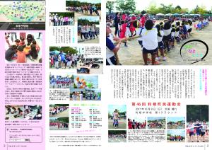 広報11月号 P2-3