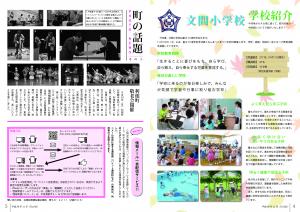 広報11月号 P4-5