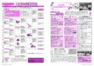 広報11月号 P6-7