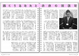 広報11月号 P10-11