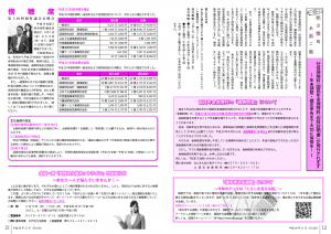 広報11月号 P12-13