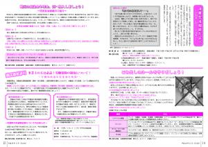 広報11月号 P14-15