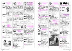広報11月号 P16-17