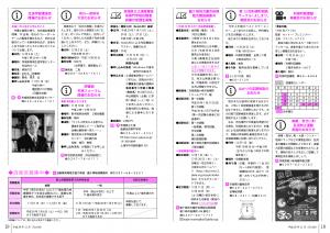 広報11月号 P18-19