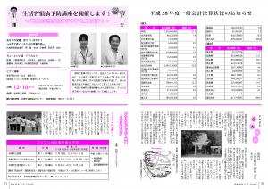 広報11月号 P20-21