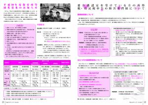 広報11月号 P22-23