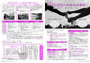 広報11月号 P24-25