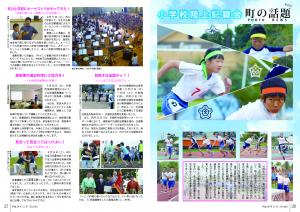 広報11月号 P26-27