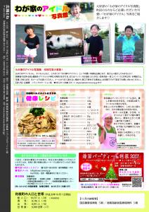 広報11月号 P28