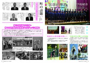広報とね12月号P4-5