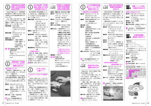 広報とね12月号P16-17