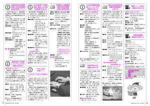 『広報とね12月号P16-17』の画像