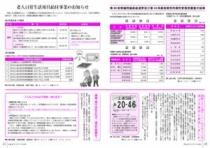 広報とね12月号P20-21