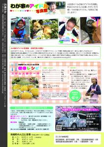 広報とね12月号P24