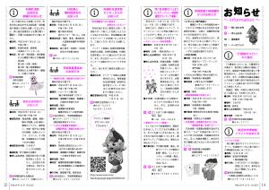 広報とね12月号P14-15