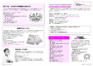 広報とね1月号P8-9