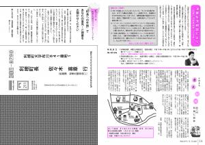 広報とね1月号P14-15