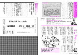 『広報とね1月号P14-15』の画像