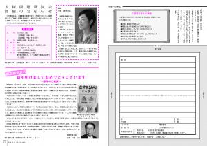 広報とね1月号P16-17