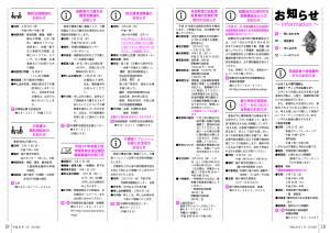 広報とね1月号P18-19